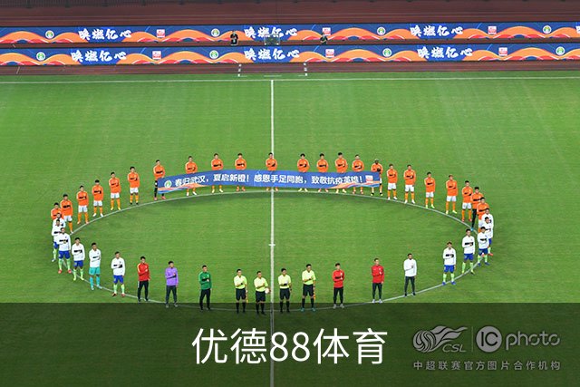 优德88体育公司简介图片