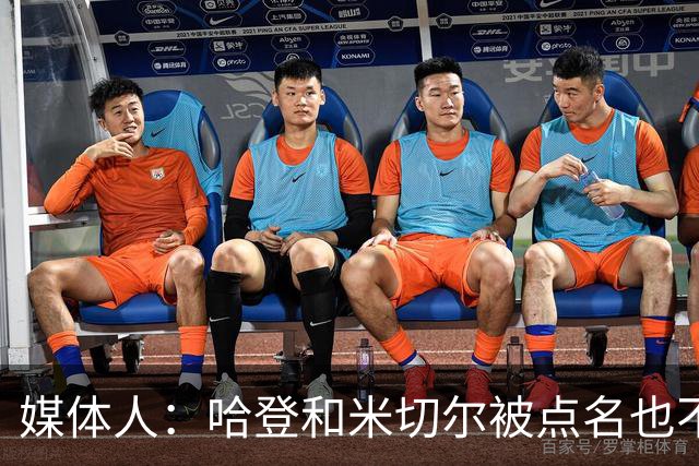 媒体人：哈登&米切尔被点名也不能换下 因此沃特森&泰森很重要