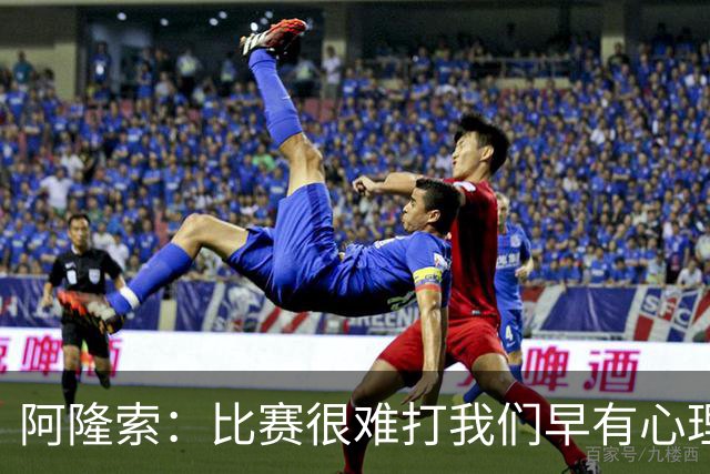 阿隆索：比赛很难打我们早有心理准备 现在还没法整场都保持强度